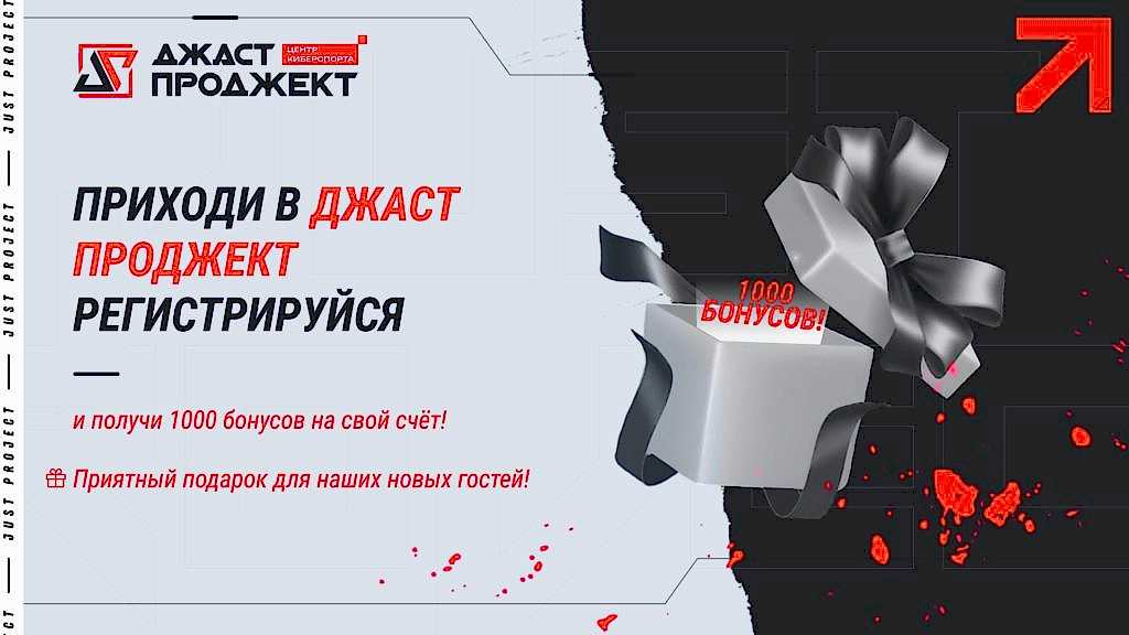 Бонусы новичкам